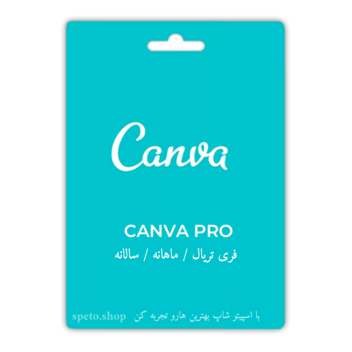 اشتراک Canva